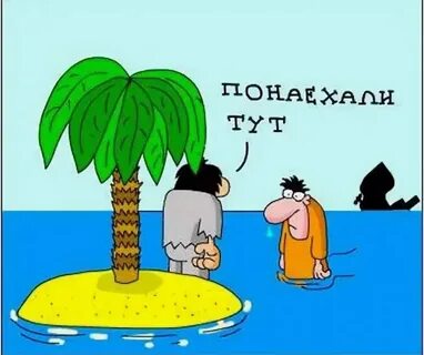 Понаехали по английски прикол