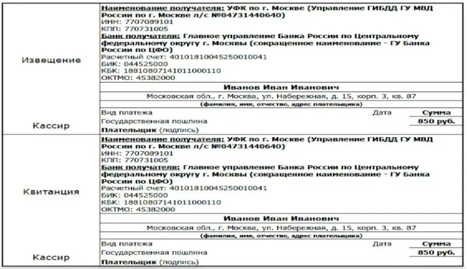 Постановка на учет казань. Как оплатить госпошлину за постановку на учет автомобиля. Госпошлина за регистрацию автомобиля в ГИБДД. Оплата госпошлины за регистрацию автомобиля в ГИБДД. Реквизиты госпошлины постановка на учет автомобиля.