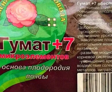 Семена алтая подкормка