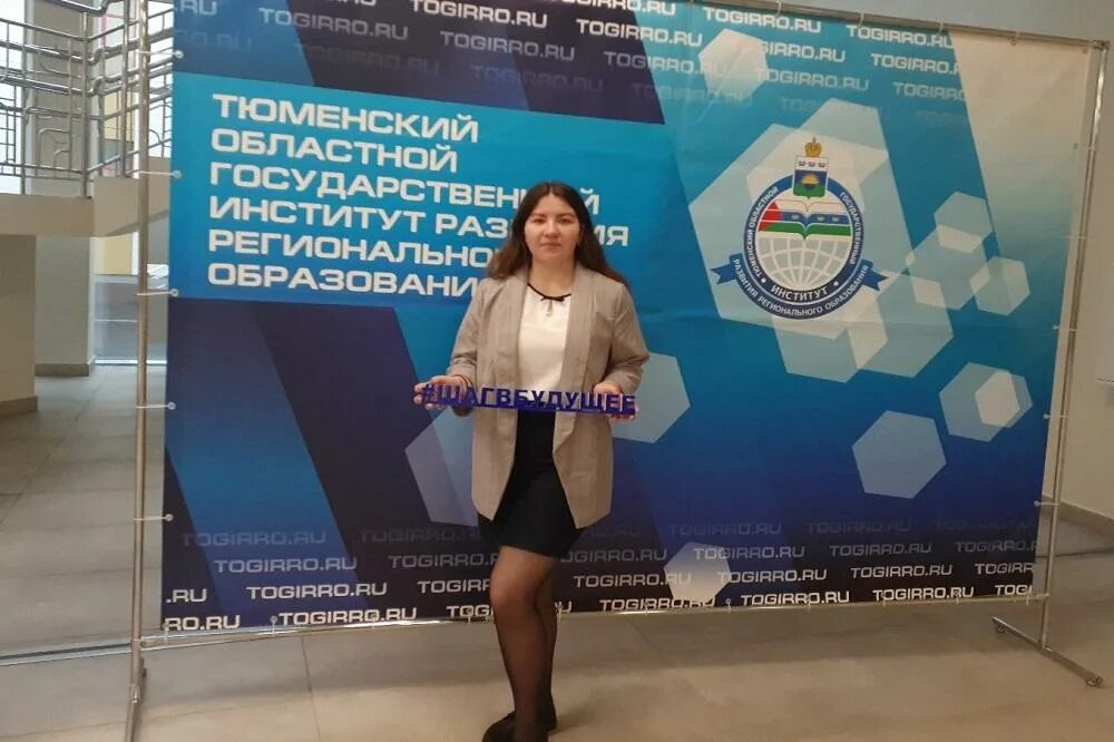 Шаг в будущее результаты. Шаг в будущее 2025. шаг в будущее 2025 фото. рбк шаг в будущее. шаг в будущее форум.