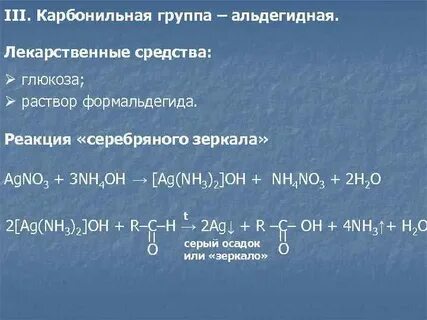 Анализ формальдегидов