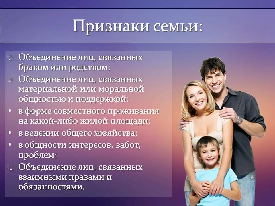 5 качеств мамы. Признаки семьи. Взаимоотношения в семье. Семья признаки семьи. Признаки понятия семья.