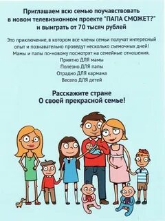 Скидки для многодетных семей