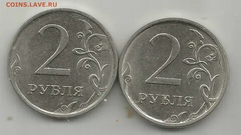 2 рубля 2020