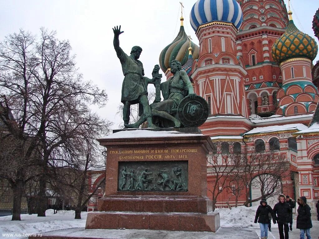 Памятники культуры россии фото. Минин и Пожарский памятник. Памятник Минину и Пожарскому в Москве. Памятник Минину и Пожарскому на красной площади. Памятник Кузьме Минину и Дмитрию Пожарскому в Москве.