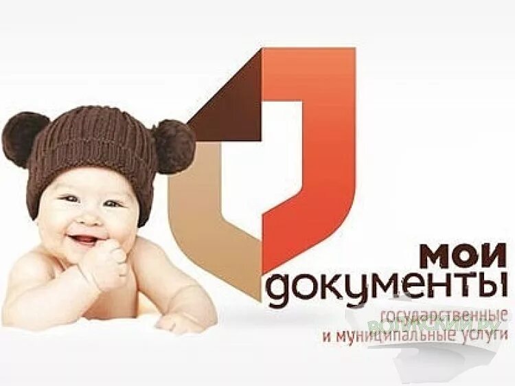 Мфц детские выплаты. Рождение ребенка мфц. Многодетная семья мфц. Выплаты семьям с детьми до 16. Ежемесячная денежная компенсация многодетным семьям.