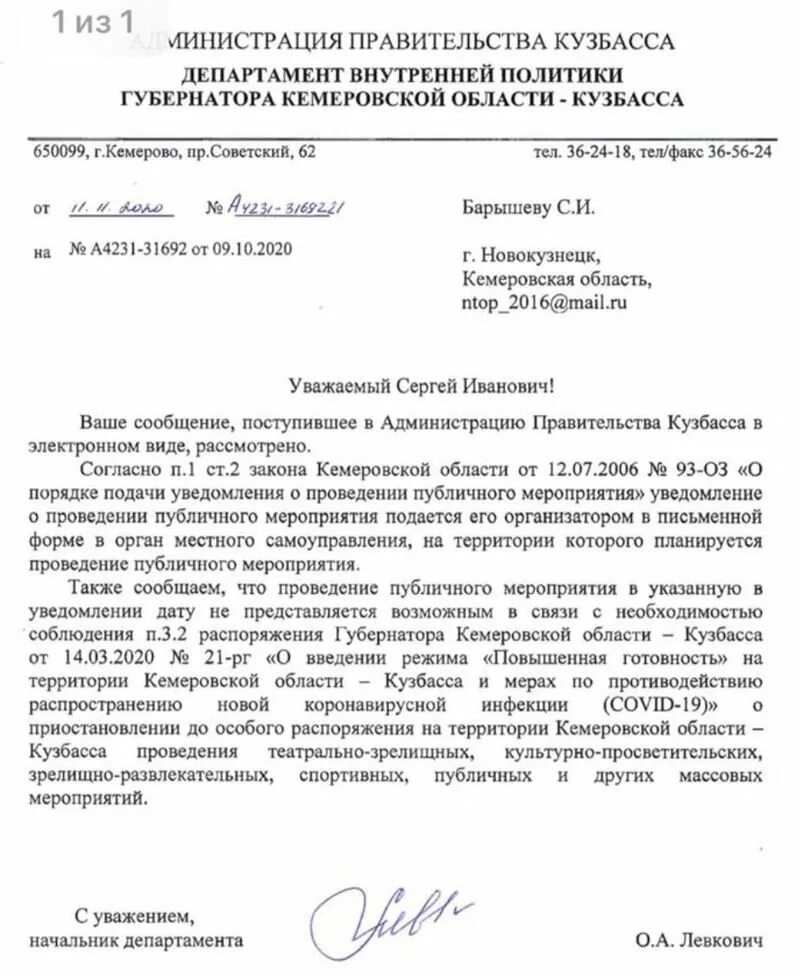 В связи с участием в мероприятии. Уведомление о проведении мероприятия. Письмо уведомление о проведении мероприятия. Уведомление о проведении публичного мероприятия. Уведомление о публичном мероприятии.