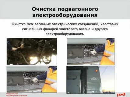Очистка электрооборудования
