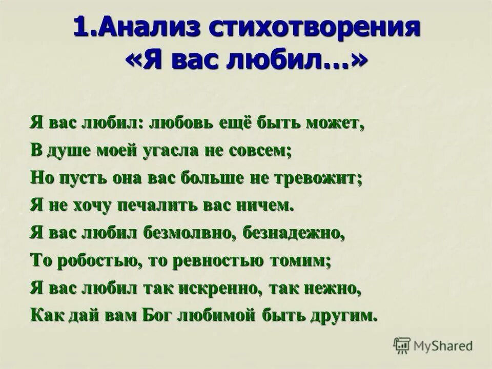 стихи пушкина про учителя. пушкин а. пушкин александр сергеевич день русского языка. пушкин учителям стихотворение. пушкин а.
