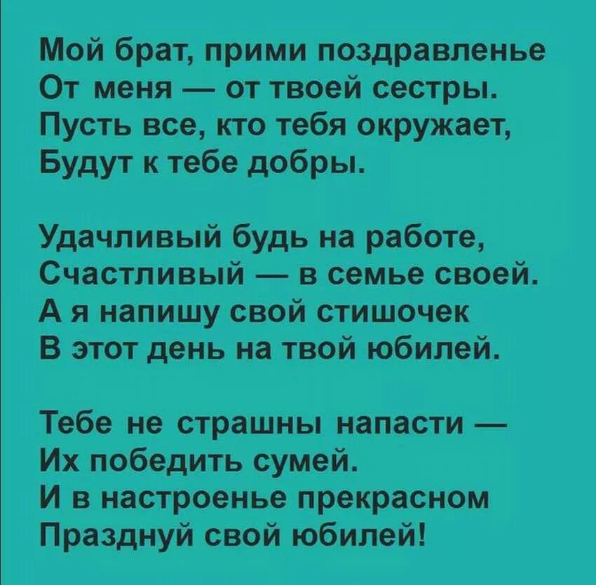 Открытки брату 60