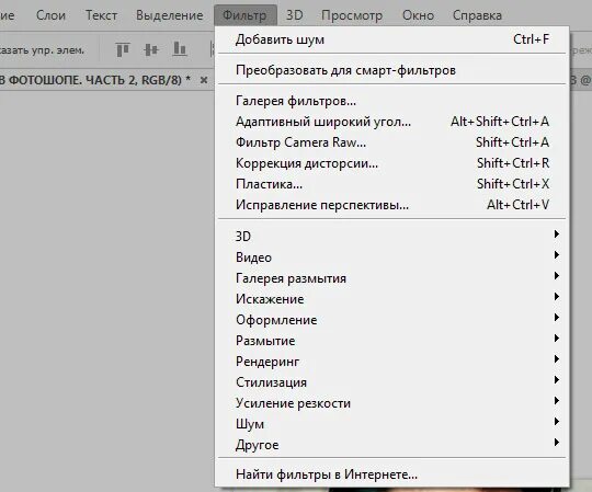 Ответы Mail.ru: Почему не открывается в фотошопе эффект 'Масляная краска'?