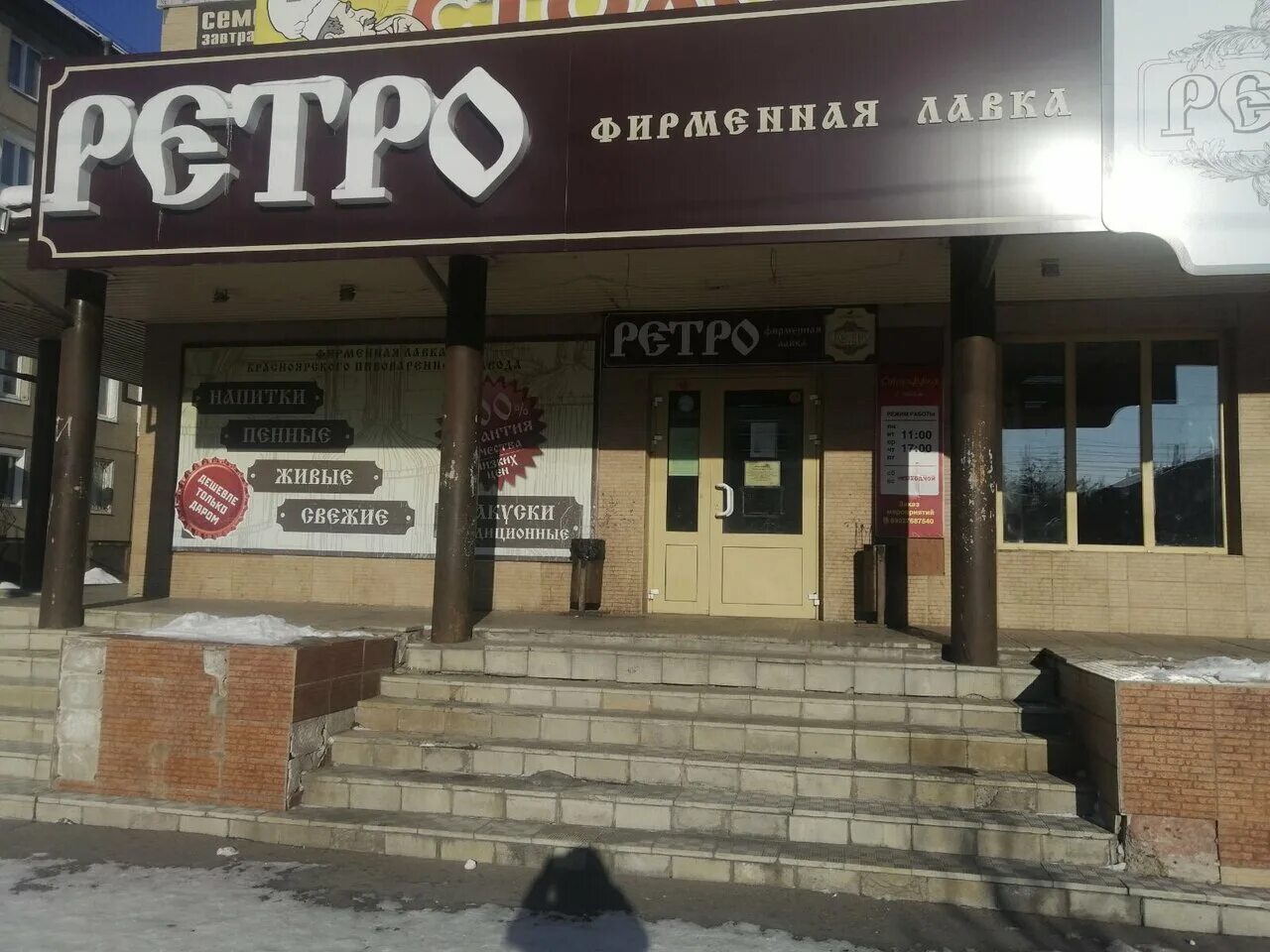 Го2бус ангарск ретро. Го2бус ангарск ретро