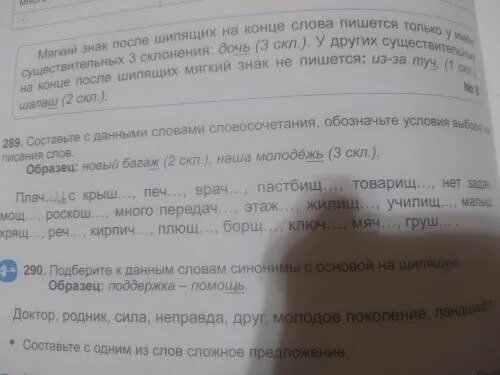 Русский язык 5 класс л м бреусенко упражнения 256. Русский язык 5 класс л м бреусенко. Русский язык 5 класс бреусенко матохина. Русский язык 6 класс бреусенко матохина. Матохина русский язык 5 класс.