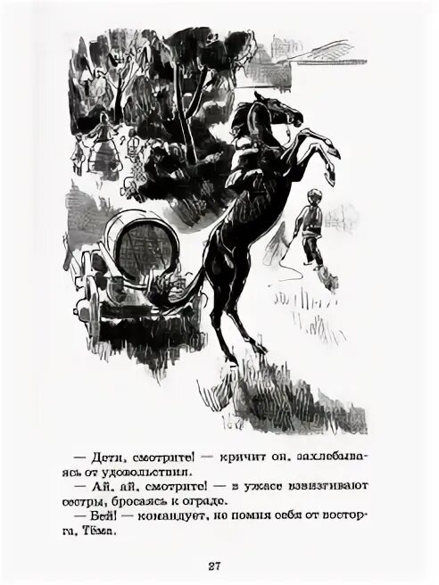 Н. Витя малеев в школе и дома. Детство лев николаевич толстой книга. Толстой юность и отрочество. Н.