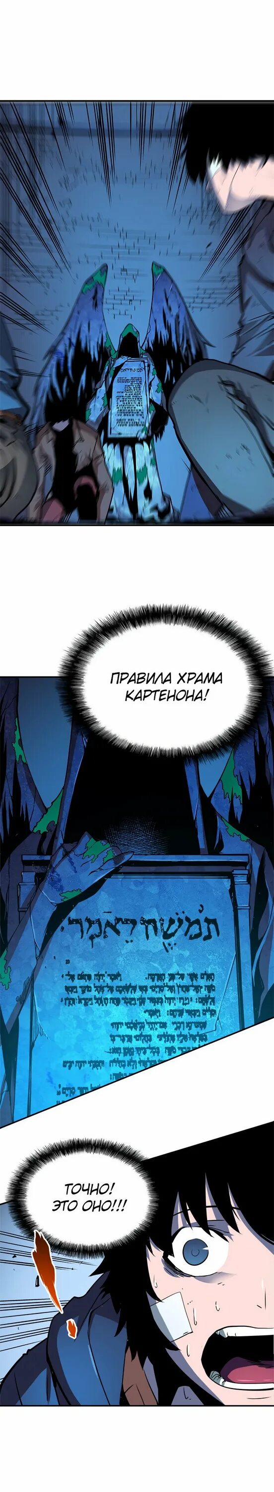 Поднятие уровня в одиночку мини комиксы. Манга поднятие уровня в одиночку 1 том -2 том -3том. Читать мангу в одиночку. Читать мангу в одиночку. Поднятие уровня в одиночку манга.
