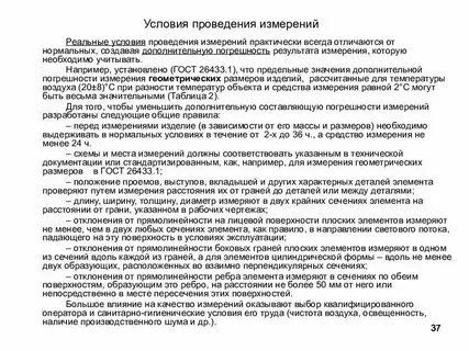 Проведите измерения в мм