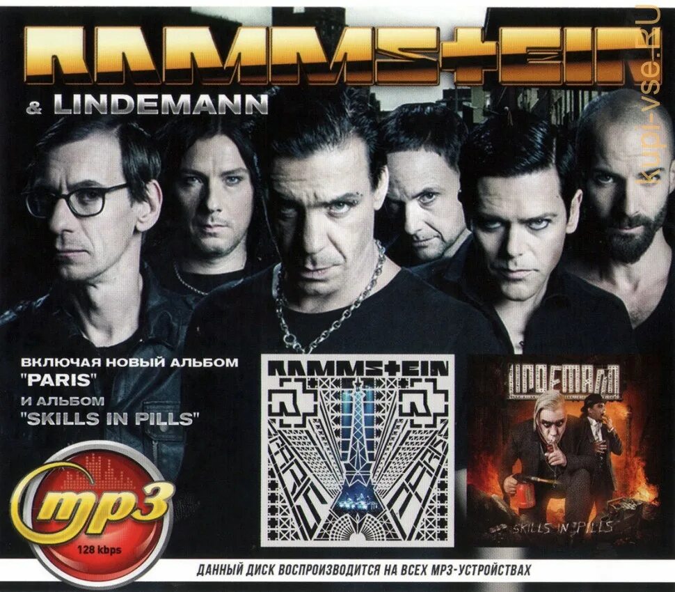 Rammstein альбом 2024. Rammstein mp3 диски. Rammstein Zeit обложка. Rammstein mp3 collection CD обложка. Диск рамштайн.