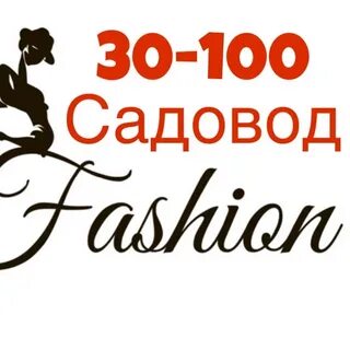 Группа садовод