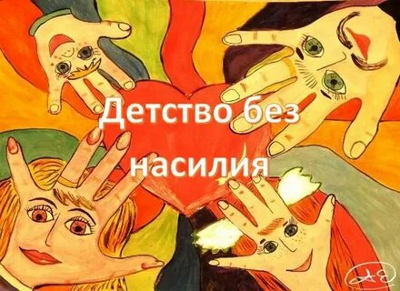 Мир жестокости