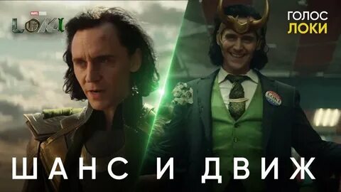 Русский локи