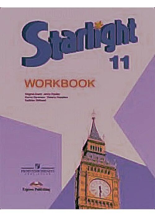Учебник по английскому языку 11 старлайт. Starlight 11 УМК. Английский 11 класс Starlight. Starlight 11 Workbook. Английский Старлайт 11 класс.