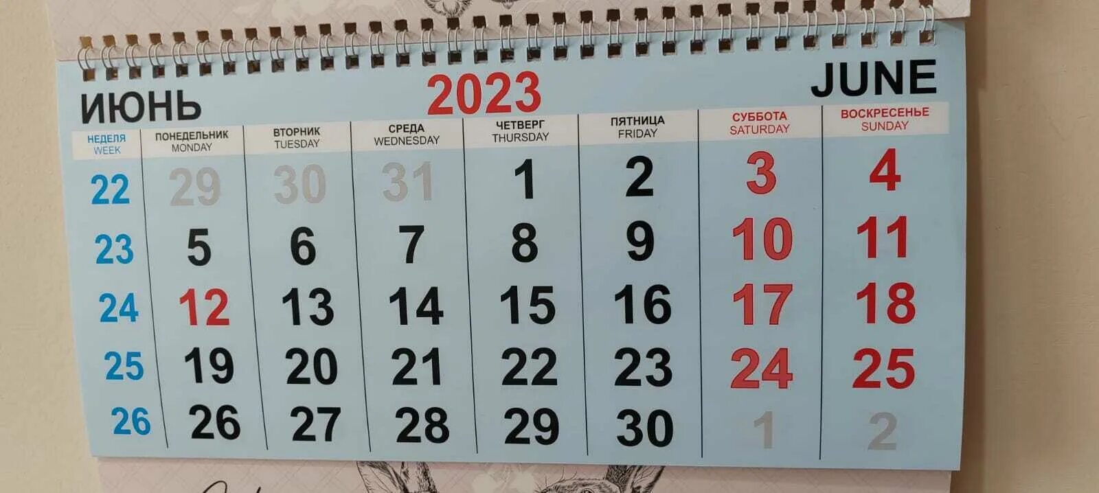 10 апреля выходной в башкирии. Праздники в 2025 году в башкирии. отдыхаем в июне 2025. выходные в июне 2025 года. выходные в июне 2025.