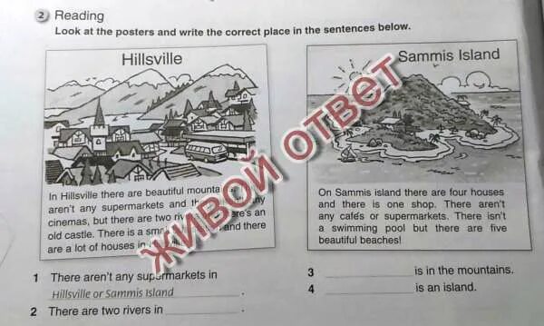 Реадинг look at the posters and write the correct places in the sentences below. There was a lot of или there were a lot of. There is a lot there are lots. In Hillsville there are beautiful Mountains. There aren t a lot of