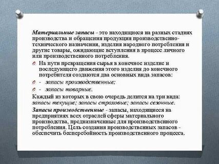 Производственно технического назначения товаров народного