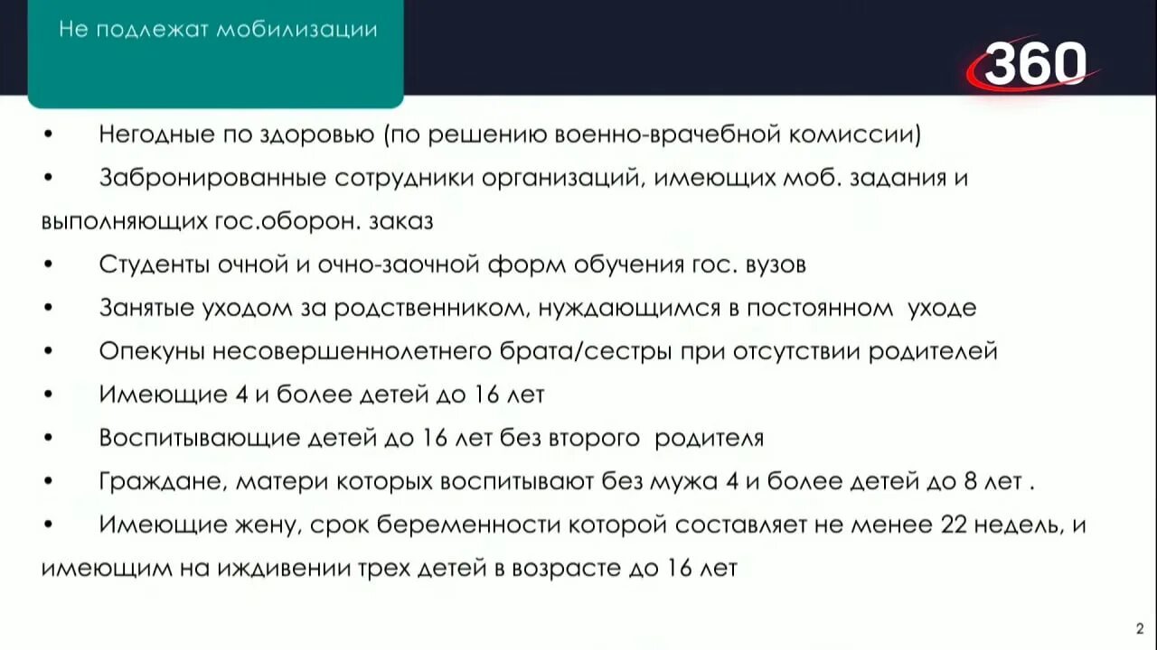 Какие года подлежали мобилизации