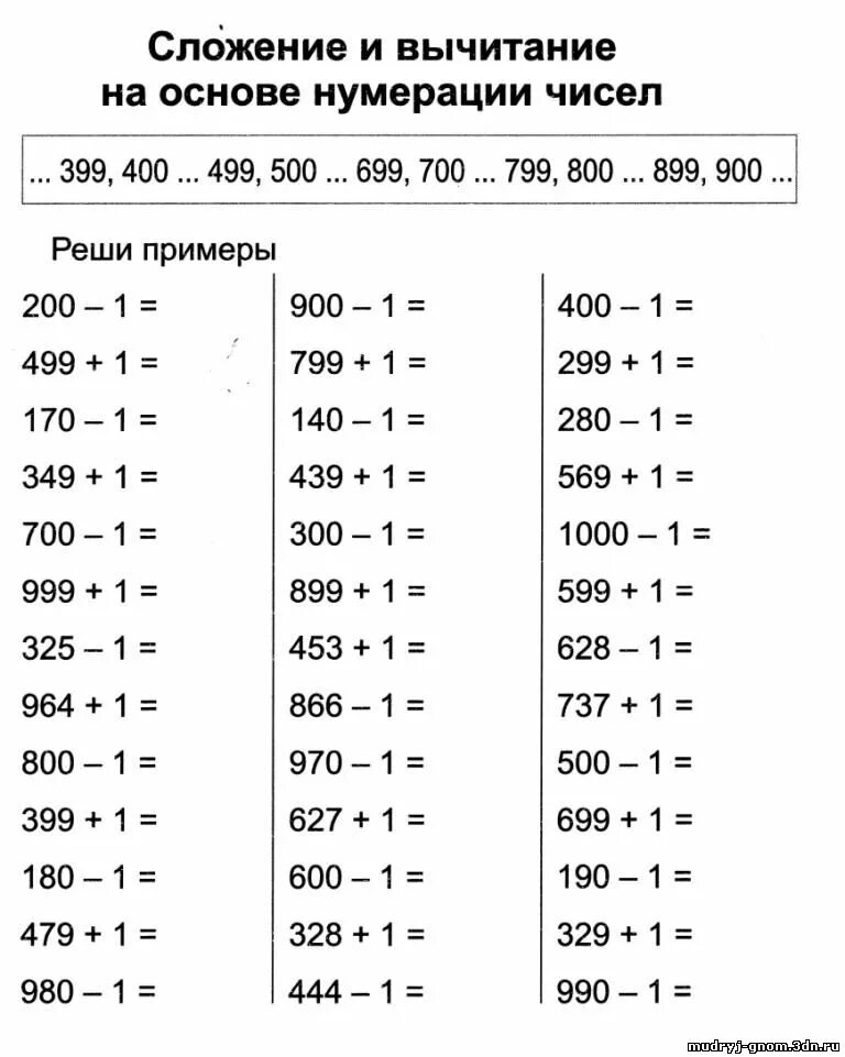 Сложение и вычитание чисел до 1000. Вычитание из круглого числа. Примеры на сложение и вычитание круглые сотни. Сложение и вычитание круглых чисел карточки. Сложение и вычитание из круглых чисел.