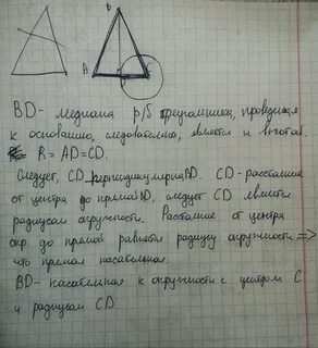 В равнобедренном треугольнике abc проведена медиана ad