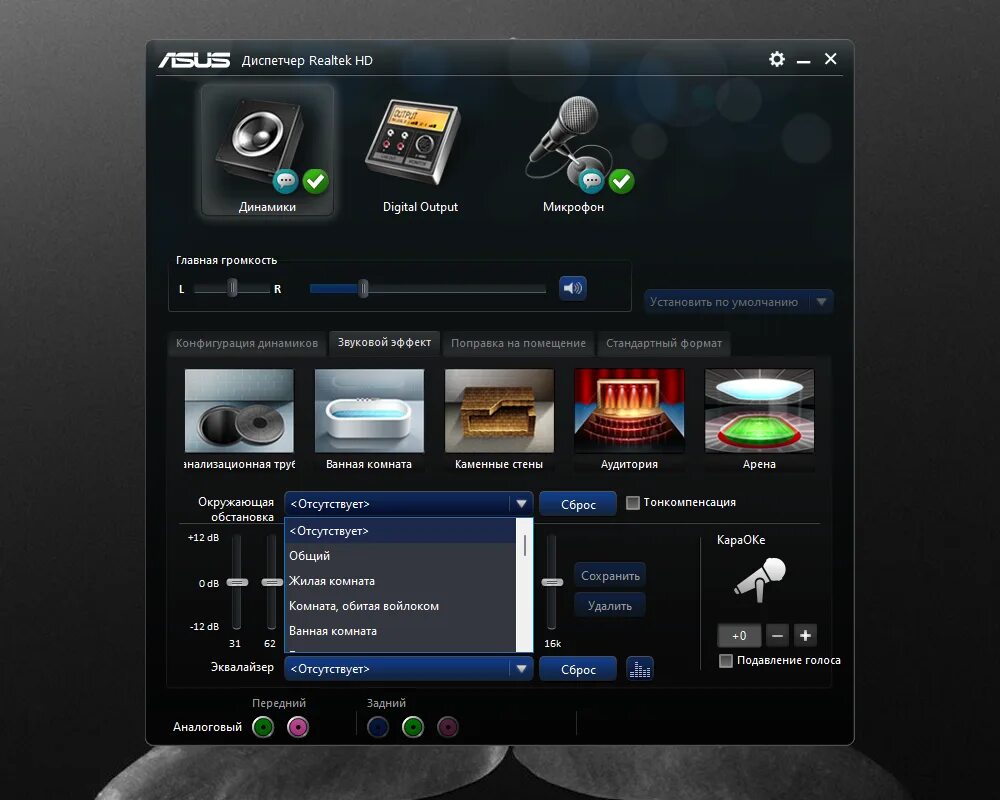 Realtek программа. Realtek драйвера. Динамики Realtek High Definition Audio. Realtek audio driver v