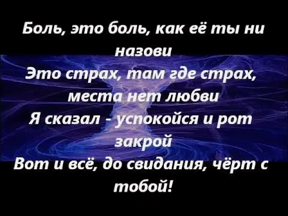 Это не песня это моя боль. Hurt текст агилера. Это не песня это моя боль. Это не песня это моя боль. Боль песня текст.