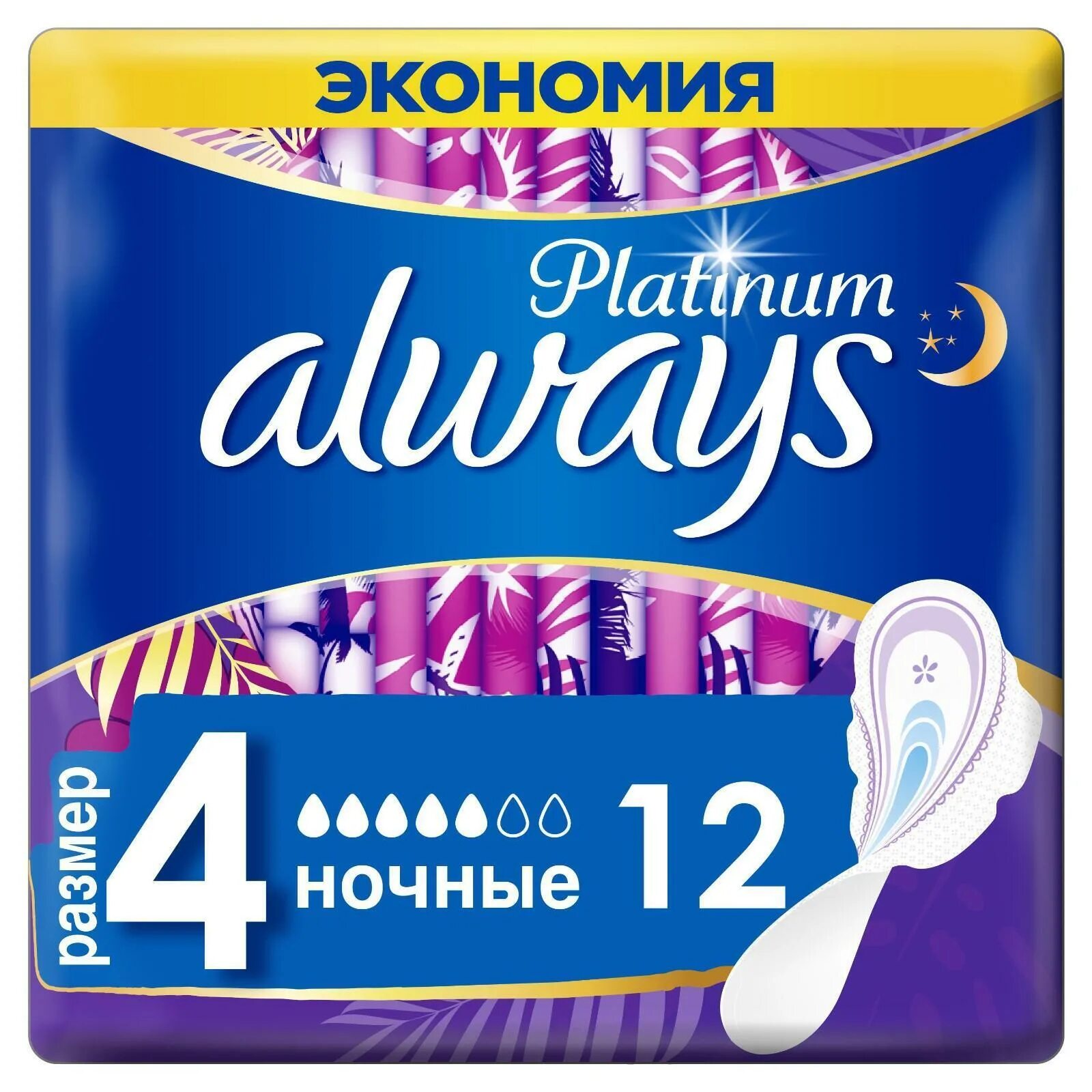 Крем anew avon. Олвейс прокладки ультра платинум найт 6. Маски мартидерм. Platinum night. Platinum night.
