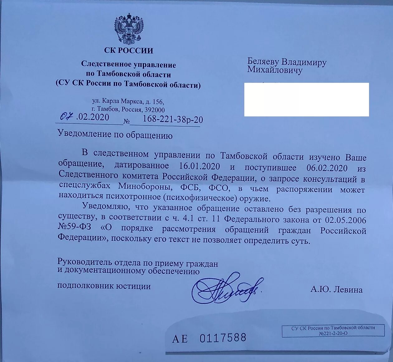 письмо фнс россии. дубликат обращения. письмо в несколько адресов образец. приложение: копия письма с приложением. ответ администрации на обращение.