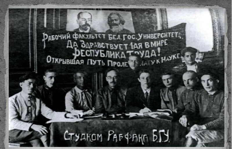 Декрет об образовании рсфср. Совет народных комиссаров 1917. совет народных комиссаров рсфср народные комиссары рсфср. рабфак 20-е годы в ссср. рабфаки 1920.