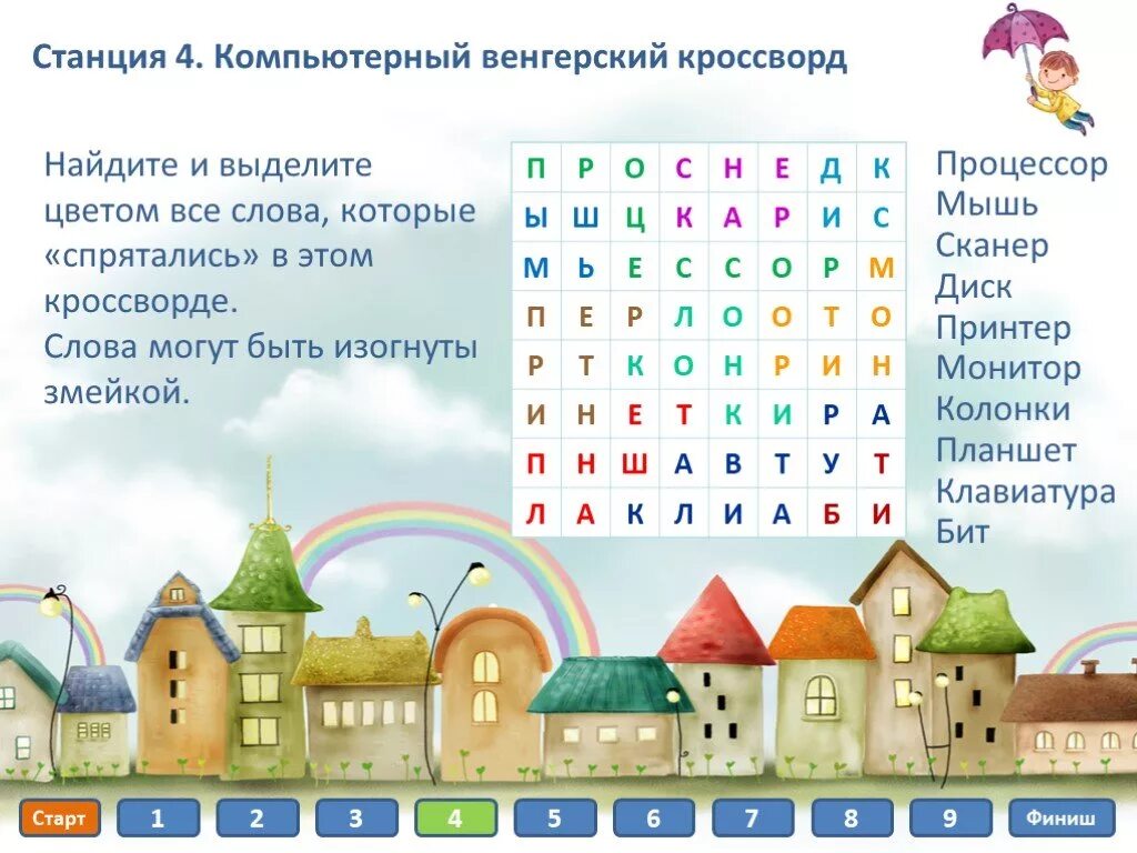 Найти слова сканворд. Венгерский кроссворд. Венгерский кроссворд для детей. Филворд. Венгерские кроссворды по темам.