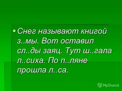 Проходить л