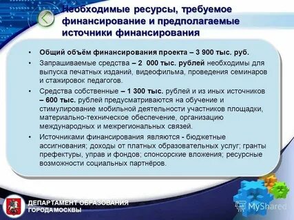 Стажировка педагогического работника