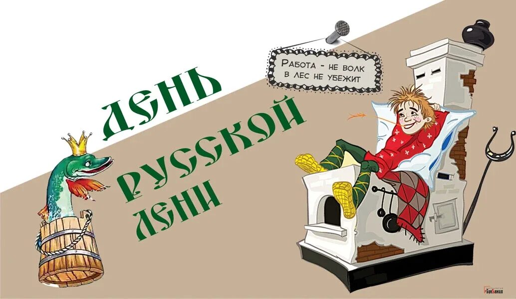 Лене лень и лене лень