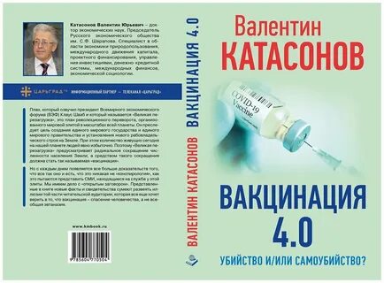 Вакцинация 4
