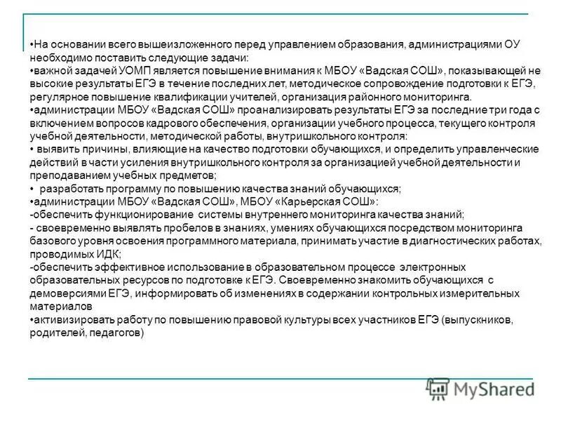 На основании вышеизложенного. На основании изложенного выше. На основании вышеизложенного синоним