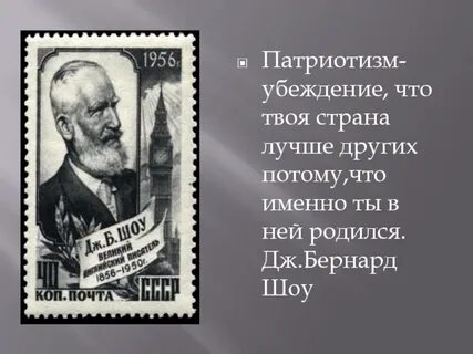 Вся страна твой