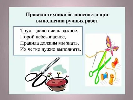 При выполнении ручных