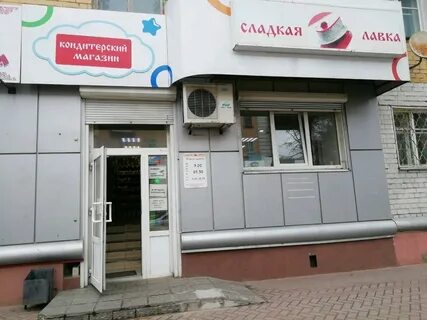 Лавка тверь