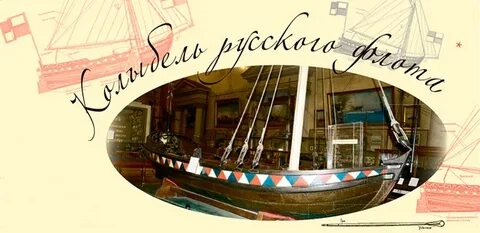 Петербург колыбель