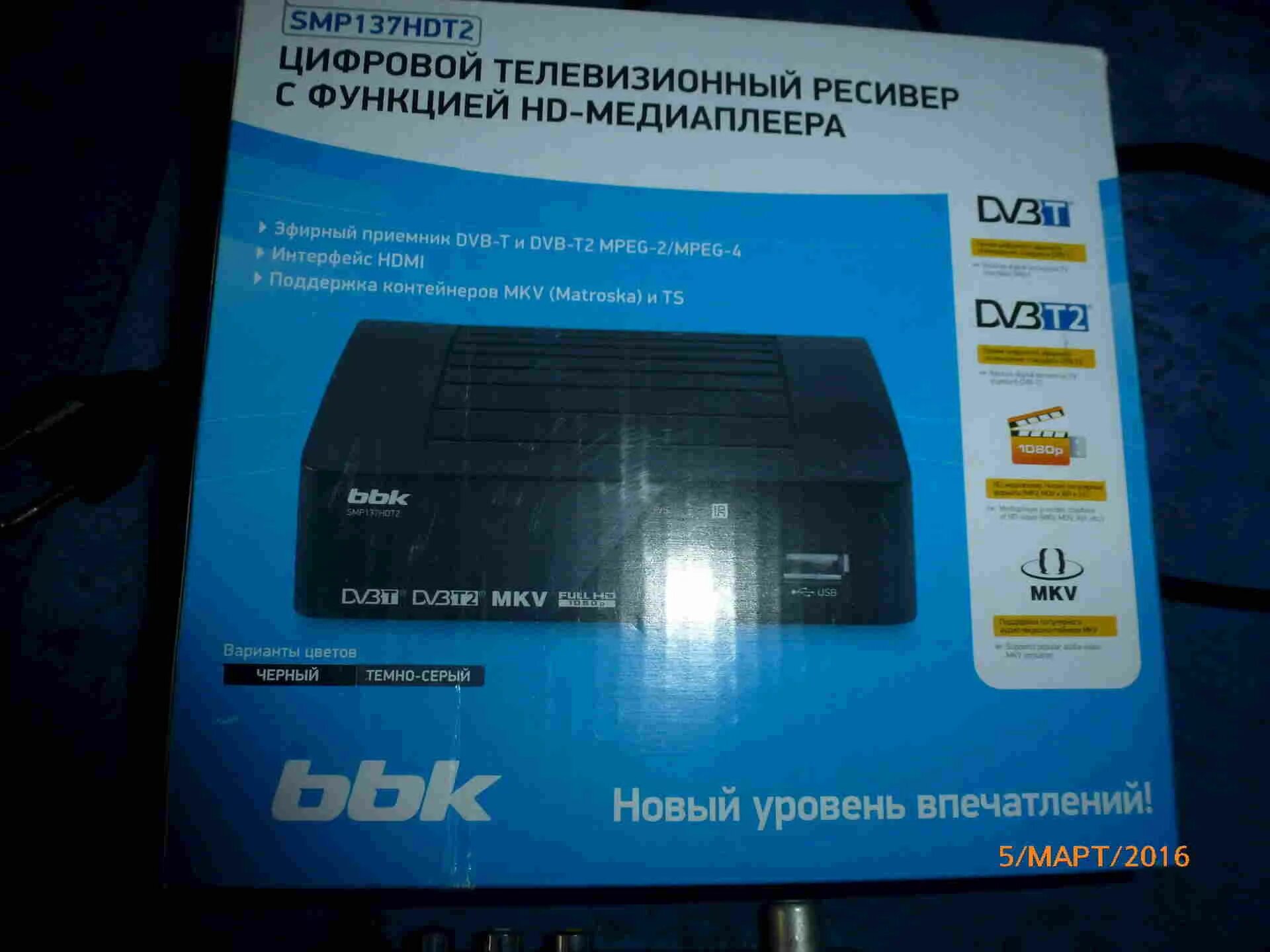 Не работает т2