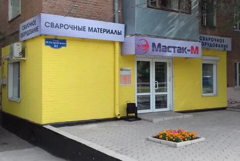 Островского 61