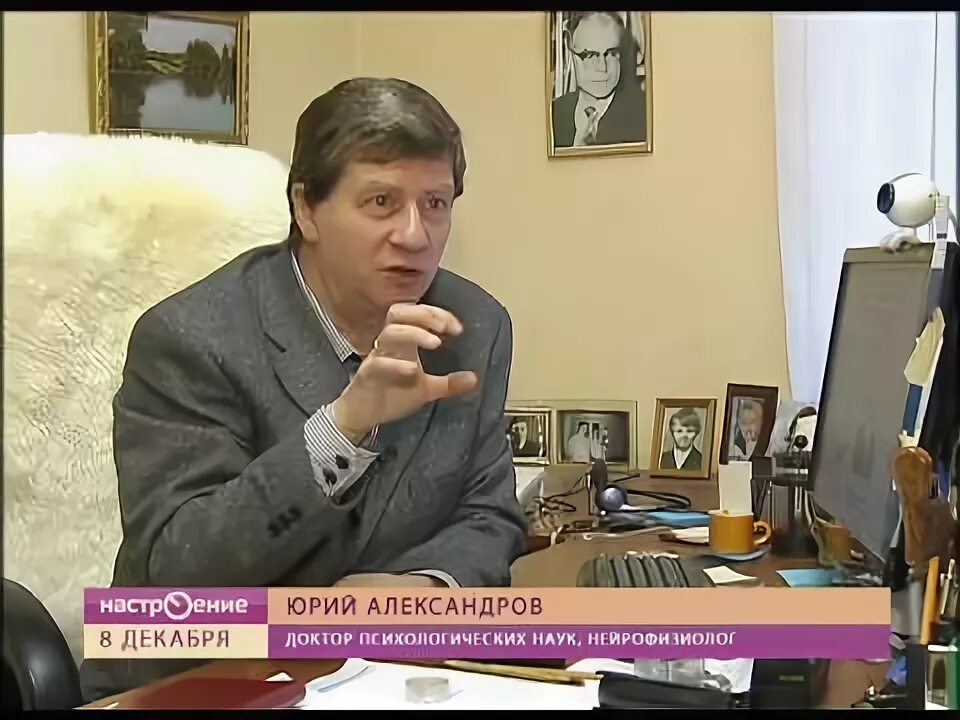 Александров ю л