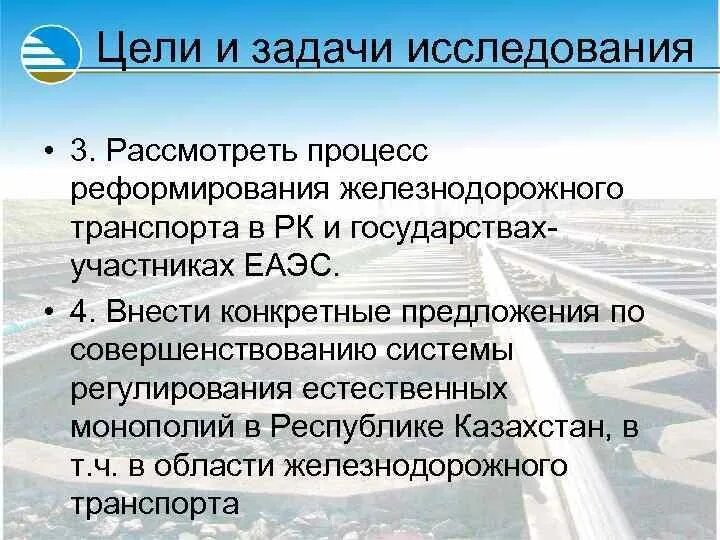 Реформы монополии. Ликвидация церковной монополии на образование. Витте (1895 – 1897 г. Ликвидация государственно-церковной монополии в образовании. Деятельность с.